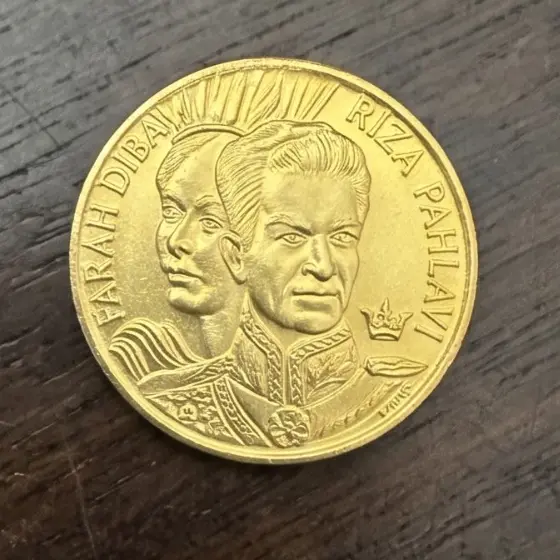 Medaglia dorata con i profili di Farah Diba e Riza Pahlavi